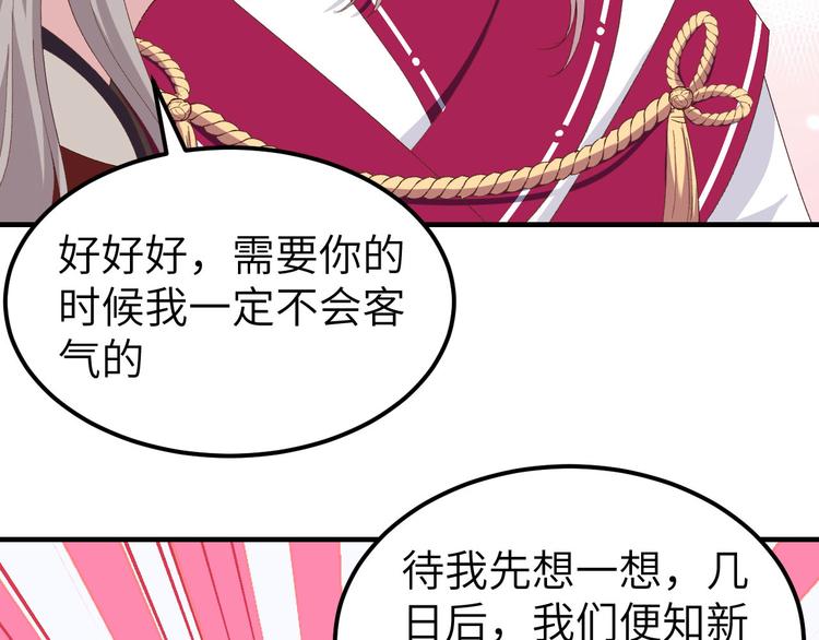 第29话 妥妥的冤大头！(1/3)-第30话