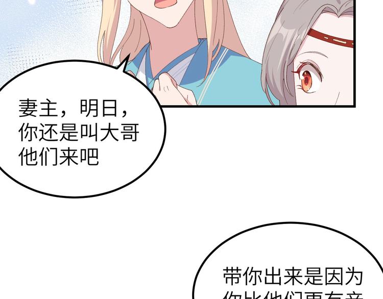 第29话 妥妥的冤大头！(1/3)-第30话
