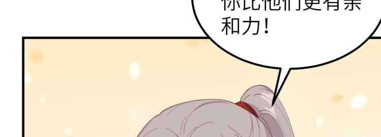 第29话 妥妥的冤大头！(1/3)-第30话