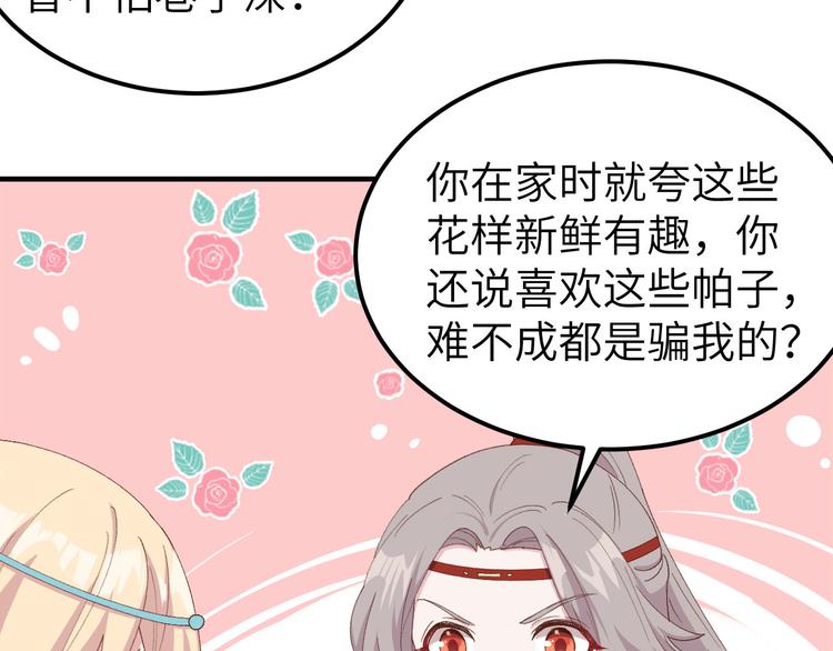 第29话 妥妥的冤大头！(1/3)-第30话