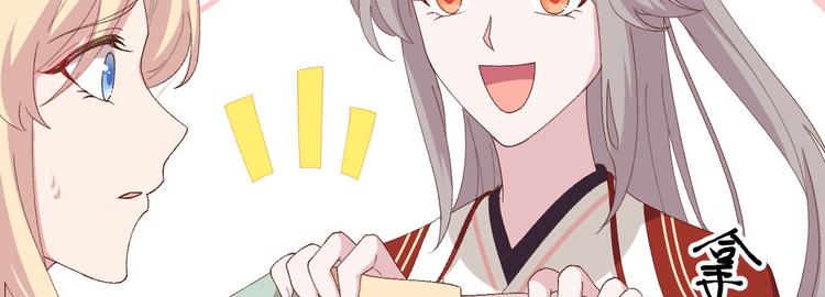 第29话 妥妥的冤大头！(1/3)-第30话