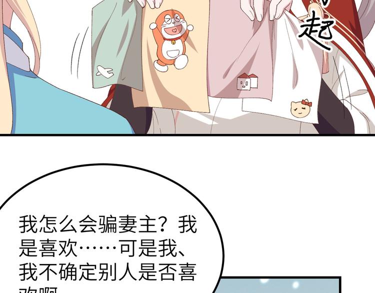 第29话 妥妥的冤大头！(1/3)-第30话
