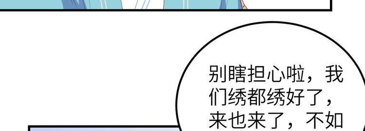 第29话 妥妥的冤大头！(1/3)-第30话