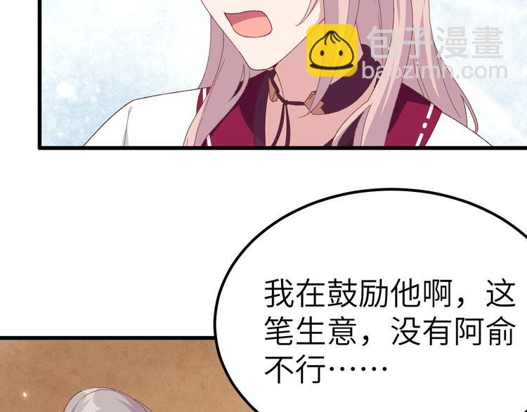 第29话 妥妥的冤大头！(1/3)-第30话