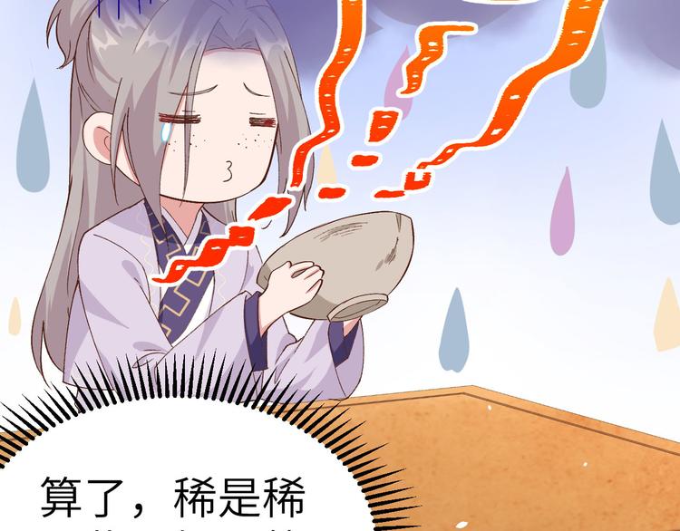 第3话 家贫还被追债(1/3)-第4话