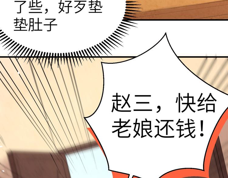 第3话 家贫还被追债(1/3)-第4话
