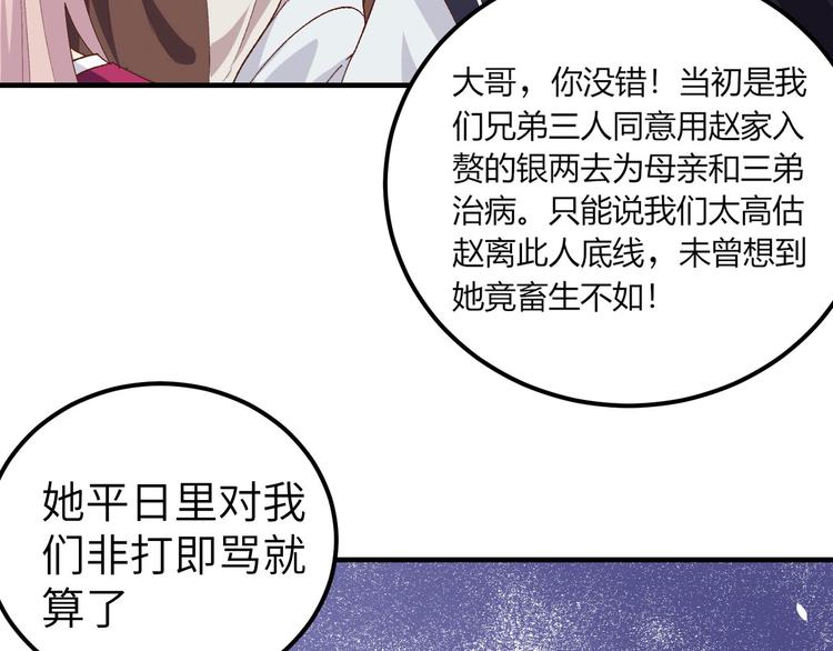 第3话 家贫还被追债(1/3)-第4话