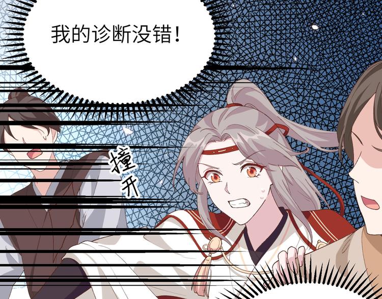 第31话 赵三是个好人！(1/2)-第32话