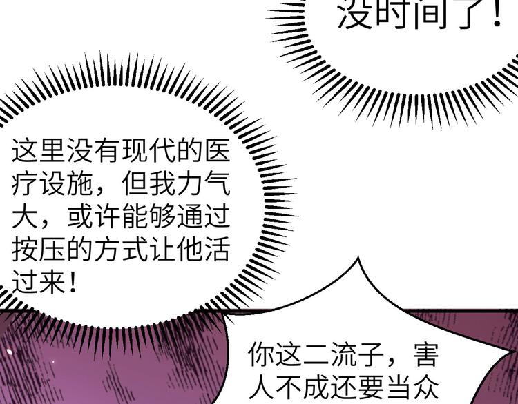 第31话 赵三是个好人！(1/2)-第32话