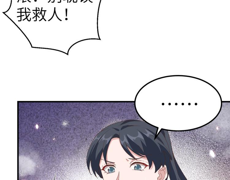 第31话 赵三是个好人！(1/2)-第32话