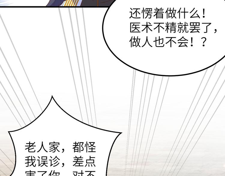 第31话 赵三是个好人！(1/2)-第32话