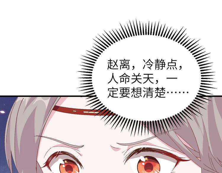 第31话 赵三是个好人！(1/2)-第32话