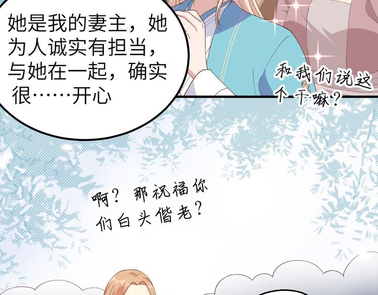 第31话 赵三是个好人！(1/2)-第32话