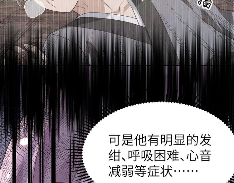 第31话 赵三是个好人！(1/2)-第32话