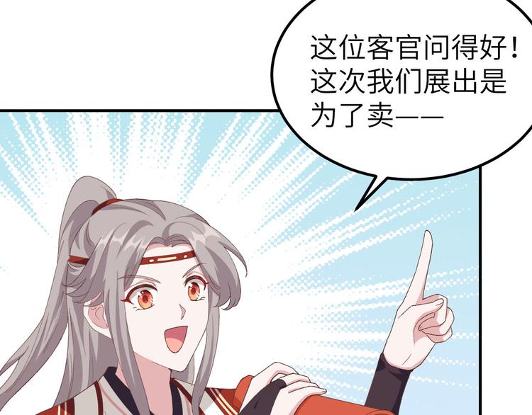 第34话 等的就是你(1/2)-第36话
