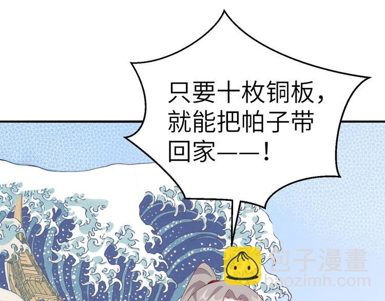 第34话 等的就是你(1/2)-第36话