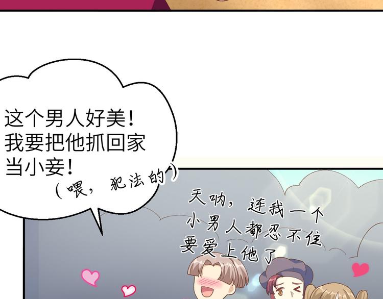 第34话 等的就是你(1/2)-第36话