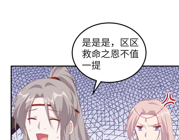 第36话 我被赵三轻薄了？！(1/3)-第38话