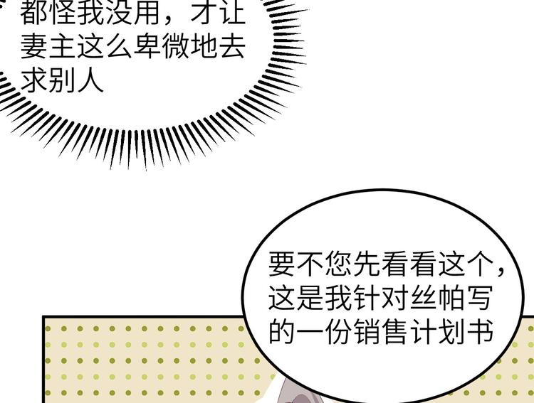 第36话 我被赵三轻薄了？！(1/3)-第38话