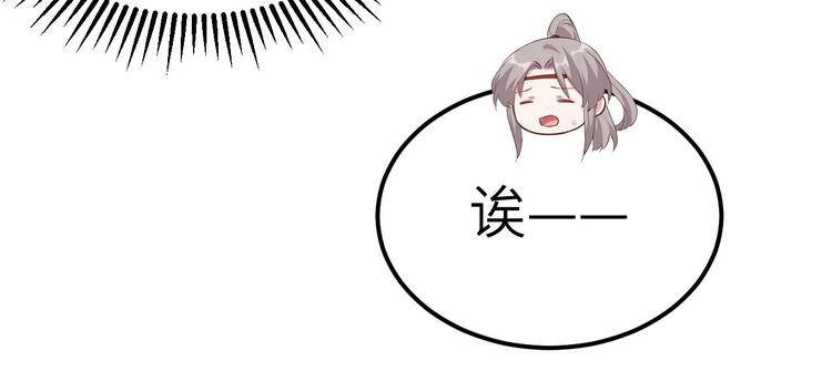 第36话 我被赵三轻薄了？！(1/3)-第38话