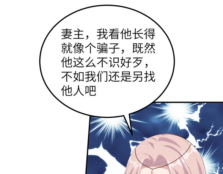 第36话 我被赵三轻薄了？！(1/3)-第38话