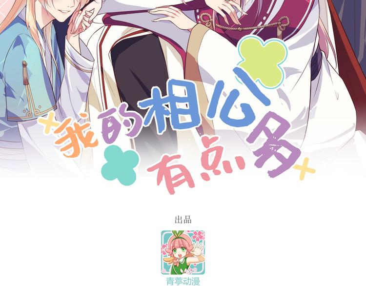 第36话 我被赵三轻薄了？！(1/3)-第38话