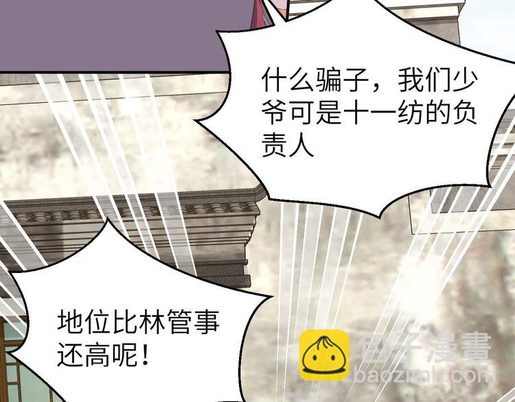 第36话 我被赵三轻薄了？！(1/3)-第38话
