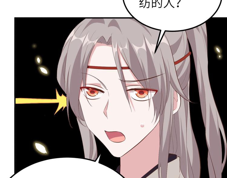 第36话 我被赵三轻薄了？！(1/3)-第38话