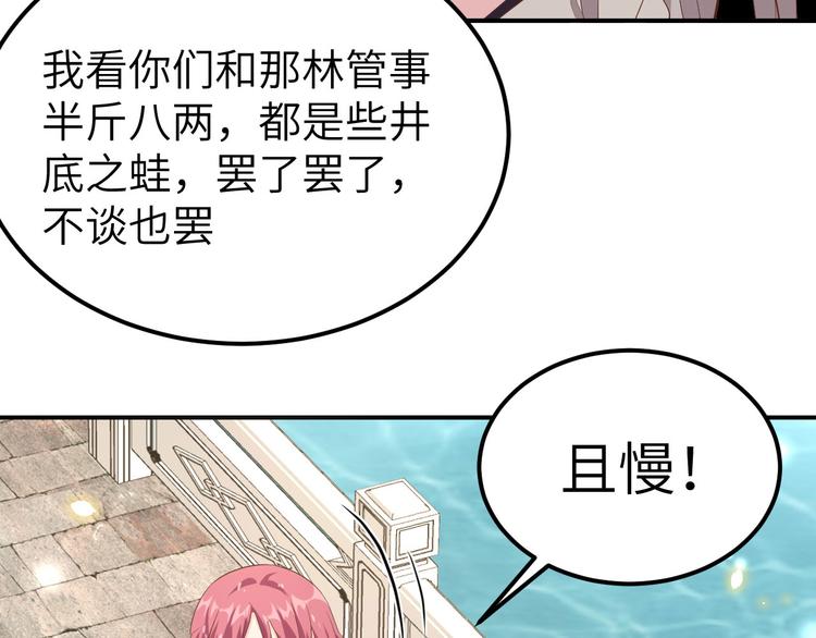 第36话 我被赵三轻薄了？！(1/3)-第38话