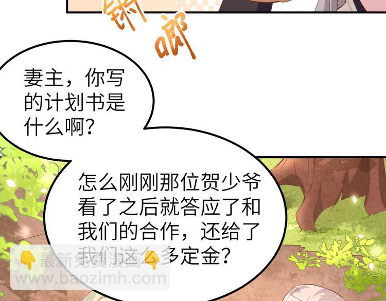 第36话 我被赵三轻薄了？！(1/3)-第38话