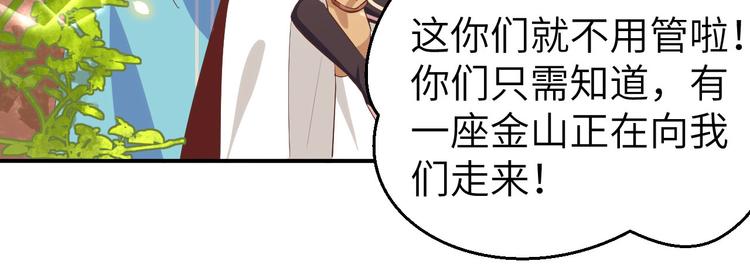 第36话 我被赵三轻薄了？！(1/3)-第38话