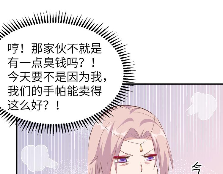 第36话 我被赵三轻薄了？！(1/3)-第38话