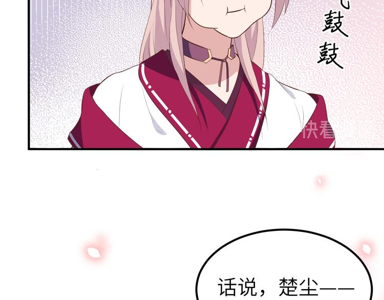 第36话 我被赵三轻薄了？！(1/3)-第38话