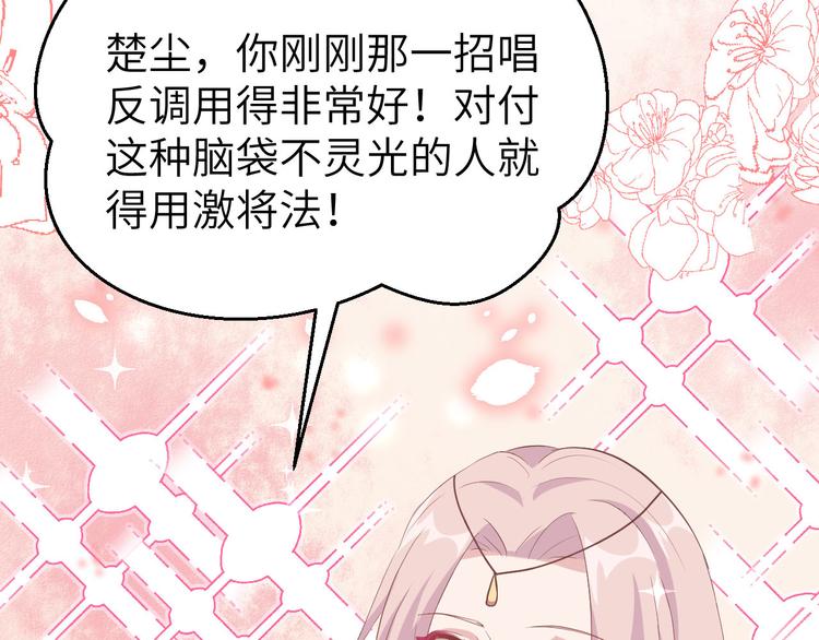 第36话 我被赵三轻薄了？！(1/3)-第38话