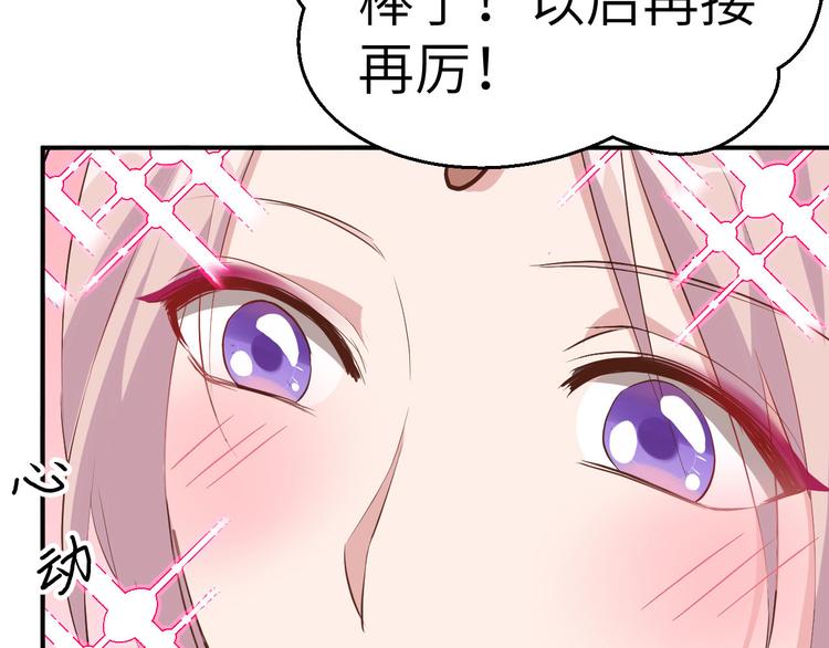 第36话 我被赵三轻薄了？！(1/3)-第38话