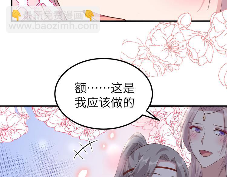 第36话 我被赵三轻薄了？！(1/3)-第38话