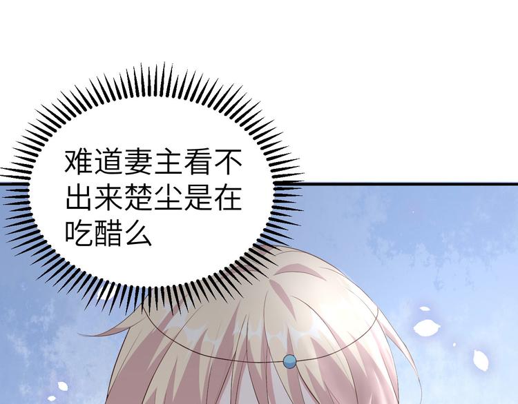 第36话 我被赵三轻薄了？！(1/3)-第38话