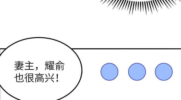 第36话 我被赵三轻薄了？！(1/3)-第38话