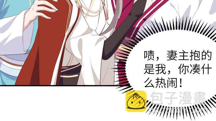 第36话 我被赵三轻薄了？！(1/3)-第38话