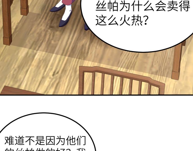 第36话 我被赵三轻薄了？！(1/3)-第38话