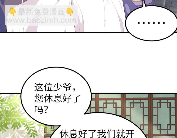 第36话 我被赵三轻薄了？！(1/3)-第38话