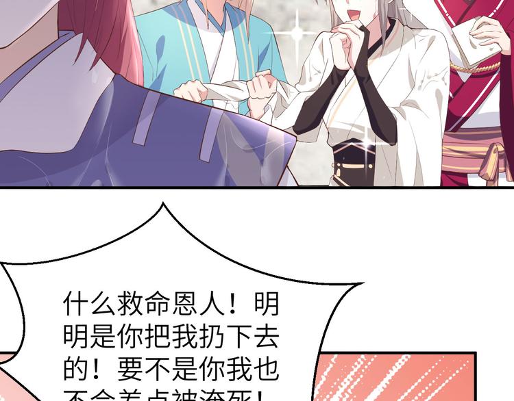 第36话 我被赵三轻薄了？！(1/3)-第38话