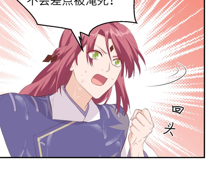 第36话 我被赵三轻薄了？！(1/3)-第38话