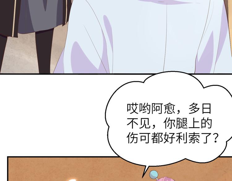 第37话 妻主，小心！！！(1/3)-第40话