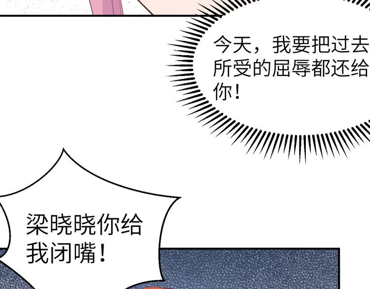 第37话 妻主，小心！！！(1/3)-第40话