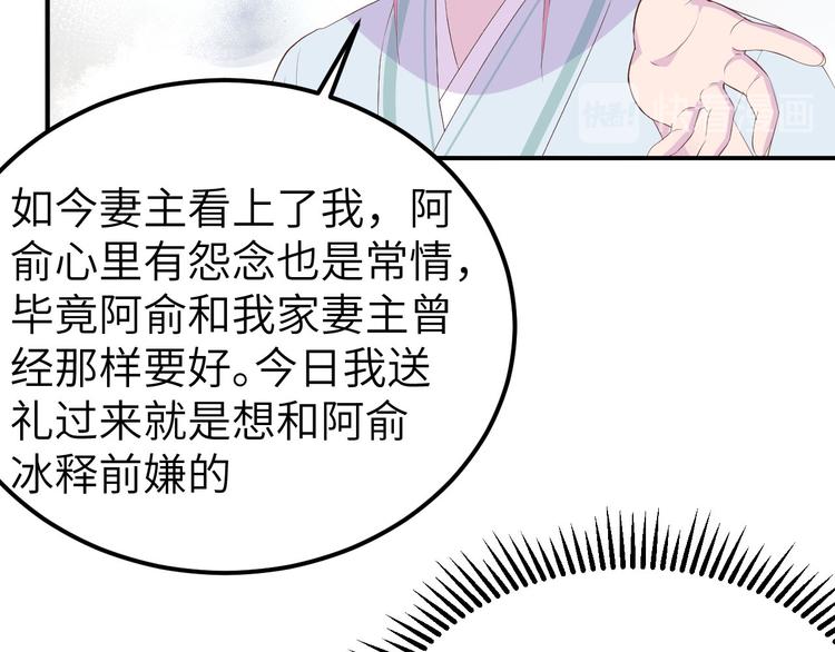 第37话 妻主，小心！！！(1/3)-第40话