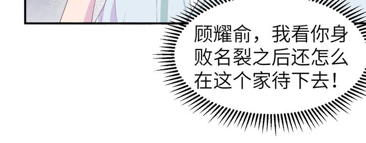 第37话 妻主，小心！！！(1/3)-第40话