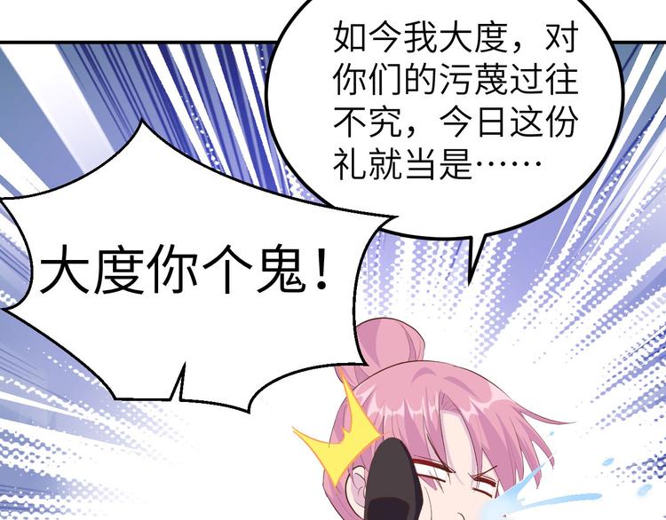 第37话 妻主，小心！！！(1/3)-第40话