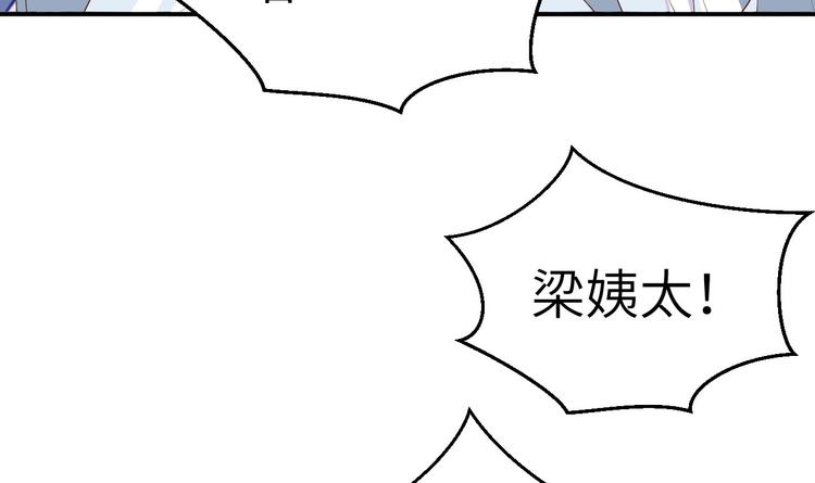 第37话 妻主，小心！！！(1/3)-第40话