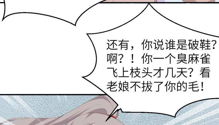第37话 妻主，小心！！！(1/3)-第40话